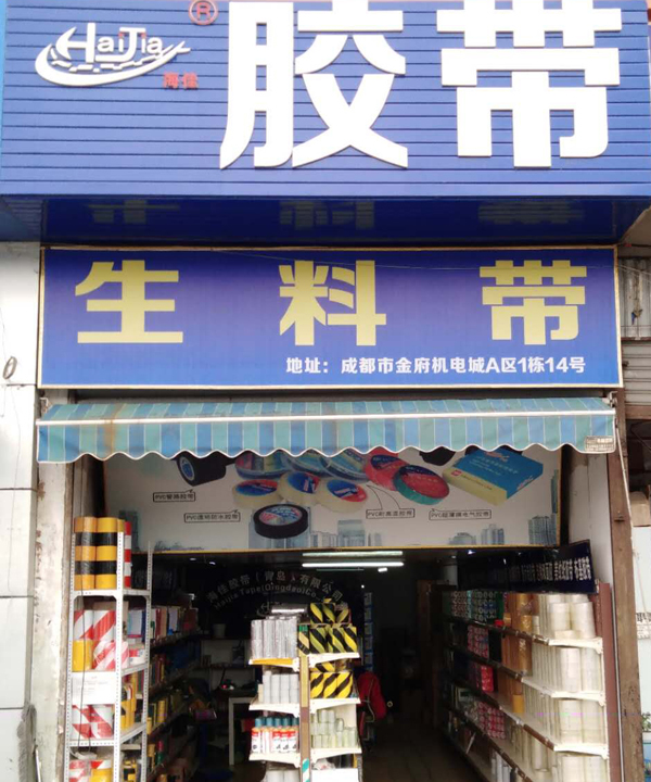 Chengdu Branch