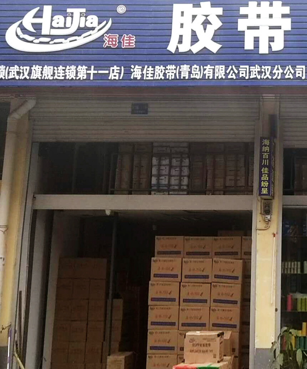 Wuhan branch